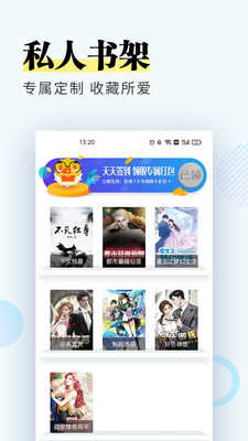 趣微小说最新版下载安装-趣微小说最新版app下载V1.0.1 截图2