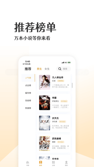 波浪小说app下载-波浪小说app最新版下载V1.0.1 截图2
