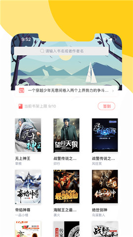 阅扑小说app下载-阅扑小说免费下载V1.8.8 截图0