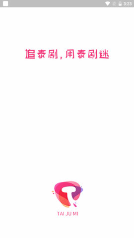 泰剧迷app下载安卓版-泰剧迷app下载粉色版安卓V1.5.2.0 截图0