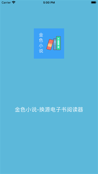 金色小说app下载-金色小说安卓版下载V1.30.162 截图2