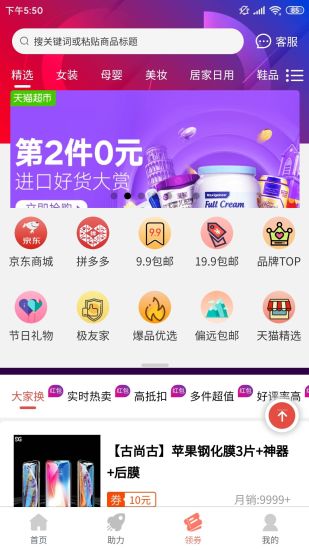 柚子快报下载-柚子快报app下载V1.7.3 截图0