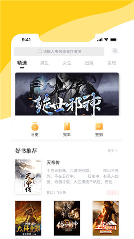 阅扑小说app下载-阅扑小说免费下载V1.8.8 截图3
