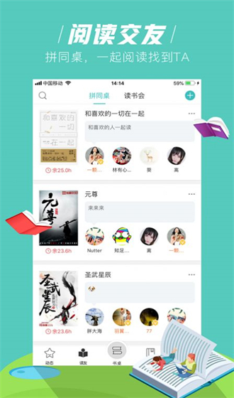 玄青小说app最新下载-玄青小说app安装下载V1.1.2 截图1