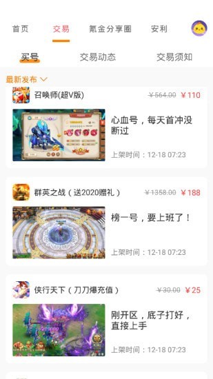 1元淘手游app下载-1元淘手游最新版下载V1.5.1 截图1