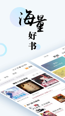 趣微小说最新版下载安装-趣微小说最新版app下载V1.0.1 截图3