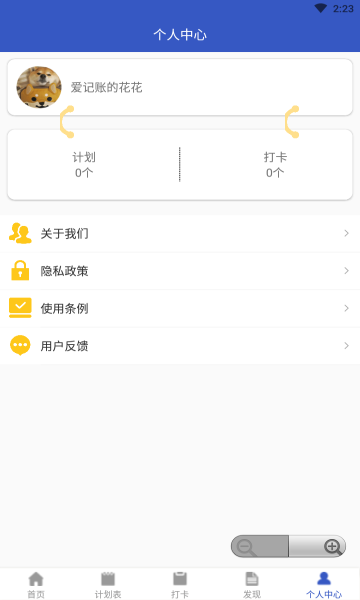 青梨日记app下载-青梨日记安卓版下载V1.0 截图2