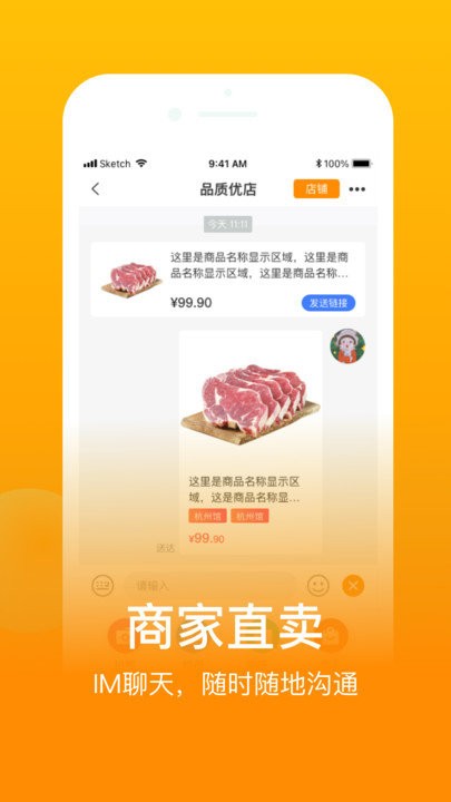 鱼米之乡安卓版下载-鱼米之乡安卓版app下载V1.1.6 截图2