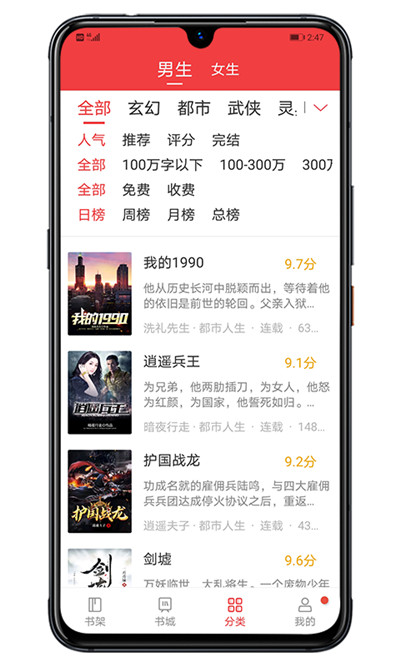 木瓜小说app安装下载-木瓜小说app最新版下载V1.2.9.v01 截图0