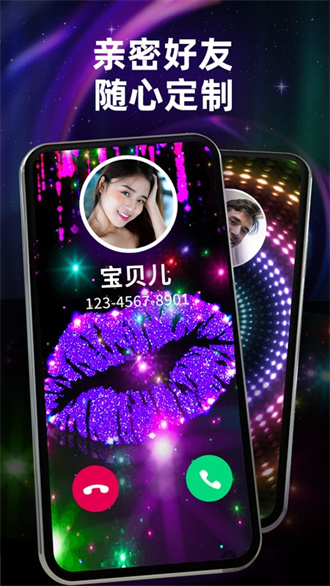 焕彩来电秀手机版下载-焕彩来电秀app最新下载V1.4.42 截图1