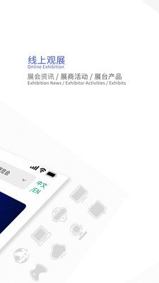 ChinaJoy手机版下载-ChinaJoy手机版安装下载V1.3.4 截图1