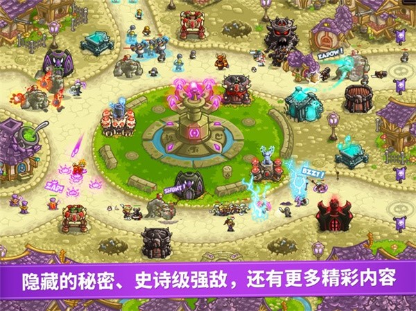 王国保卫战复仇4中文版V1.0 截图0