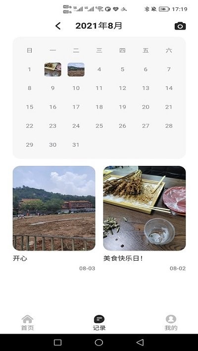 轻牛品味app下载-轻牛品味app手机版下载V1.0.2 截图1