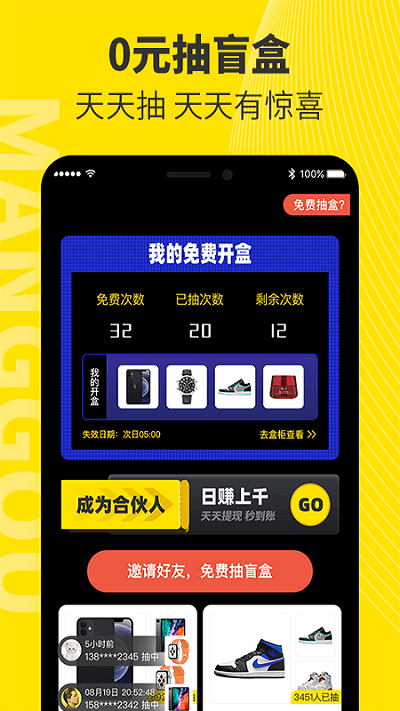 芒购app下载-芒购app安卓版下载V1.0.0 截图1