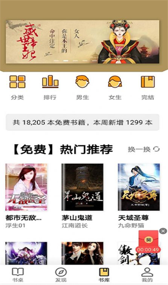 玄青小说app最新下载-玄青小说app安装下载V1.1.2 截图3