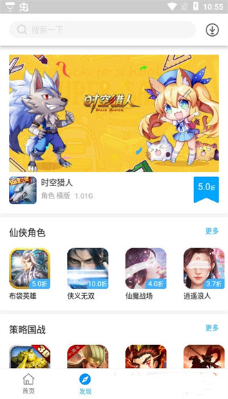 三省折扣app下载-三省折扣最新版下载V1.9.7 截图0