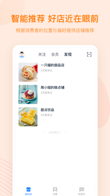 蓝知街最新版下载-蓝知街最新版app下载V1.03.003 截图1