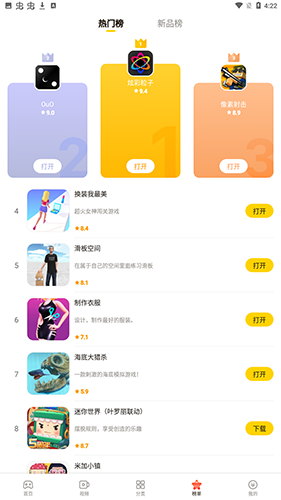 摸摸鱼app下载-摸摸鱼游戏平台下载V1.12.02 截图2
