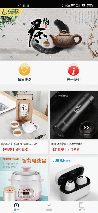 大鑫隆app下载-大鑫隆手机版下载V1.0.5 截图1