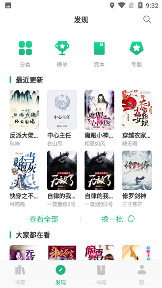 蓝鲸小说app免费下载-蓝鲸小说app最新版下载V1.1.1 截图2