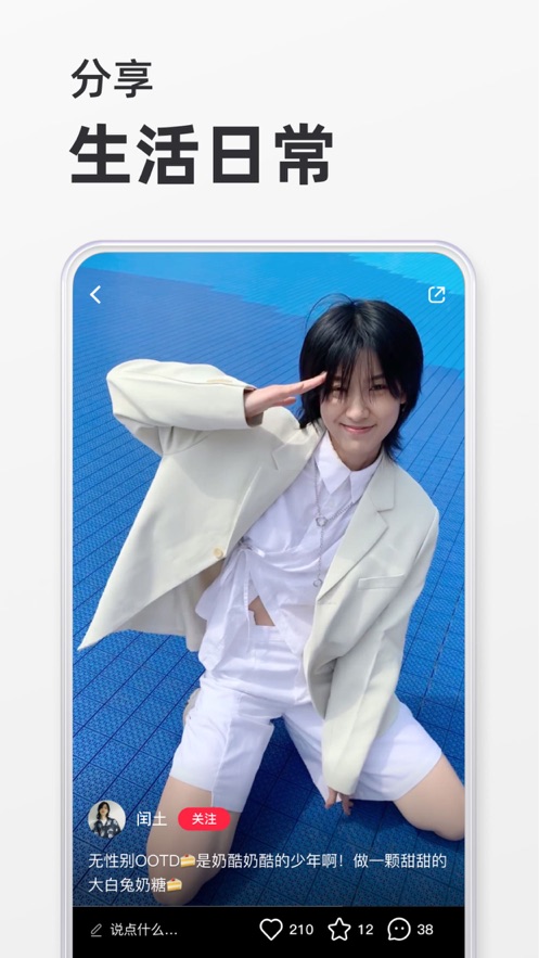 小红书发布平台app下载安装图片1