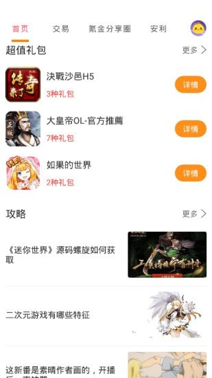 1元淘手游app下载-1元淘手游最新版下载V1.5.1 截图3