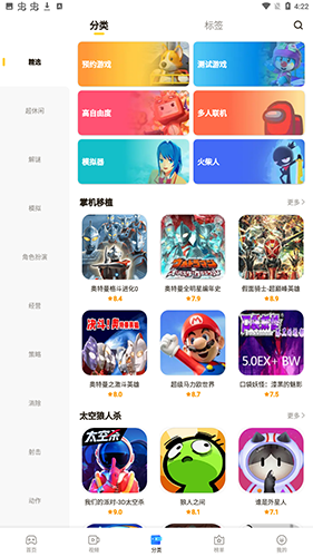 摸摸鱼app下载-摸摸鱼游戏平台下载V1.12.02 截图3