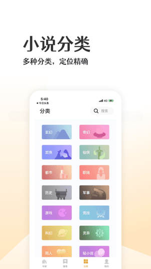 波浪小说app下载-波浪小说app最新版下载V1.0.1 截图0
