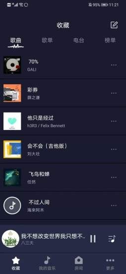 米悦音乐app下载-米悦音乐安装下载V1.7.4 截图2