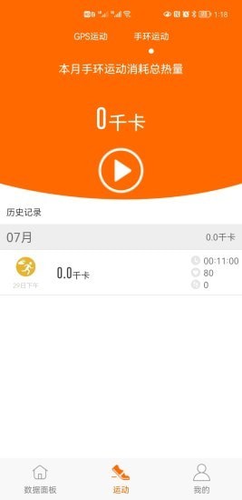 浩康云手机版app图2