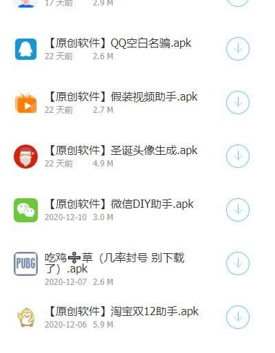 安惠购团队新福利软件合集库app图0