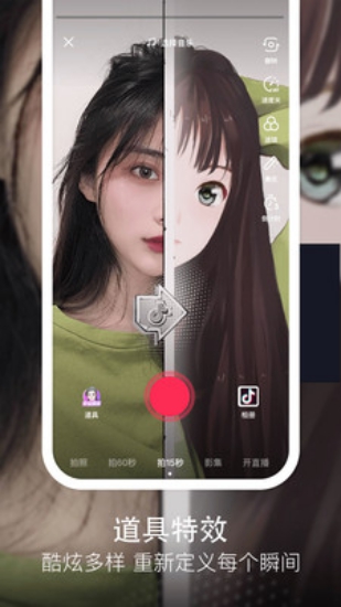 抖抈app官方正版