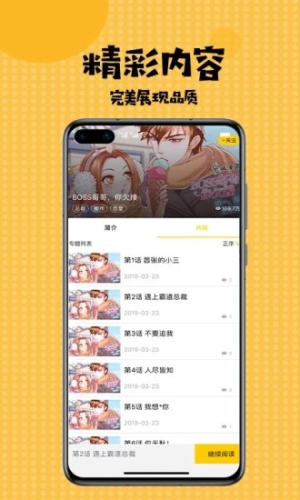 韩漫网站图1