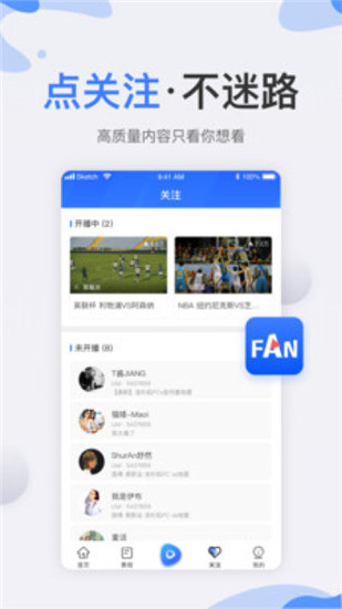 秘饭直播app官方版图2
