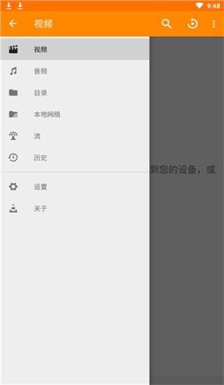 VLC播放器中文版图3