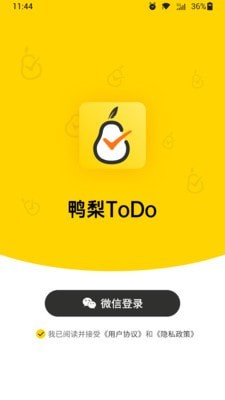鸭梨ToDo app