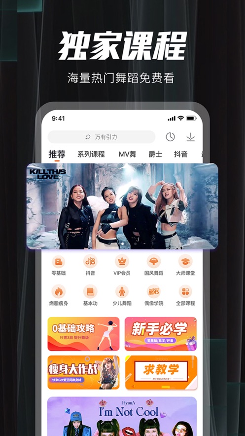 跳跳舞蹈app官方最新版下载安装图片1