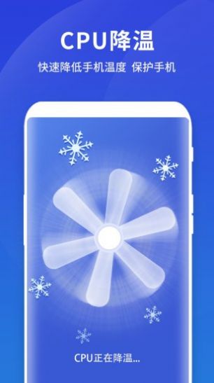 闪电清理王app安卓手机版图2