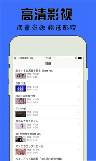 小薇视频app免分享码破解版图3