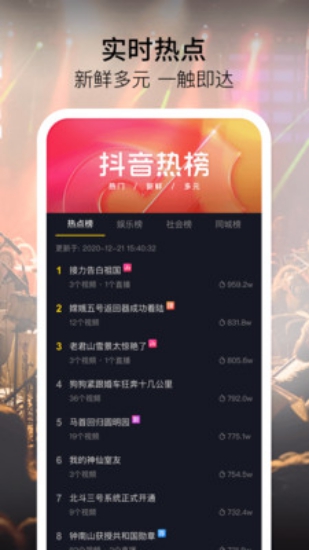 抖抈app官方正版图3