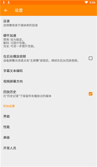 VLC播放器中文版图0