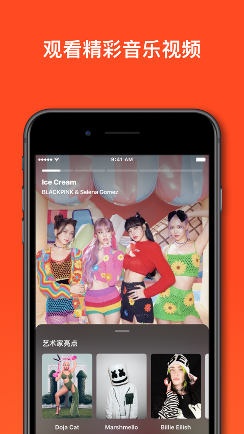 Shazam音乐神搜app安卓最新版图2