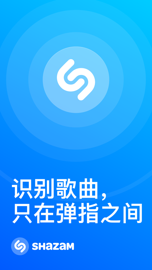 Shazam音乐神搜app安卓最新版图0