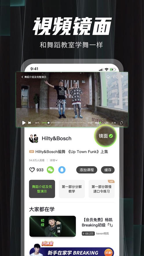 跳跳舞蹈app官方最新版下载安装