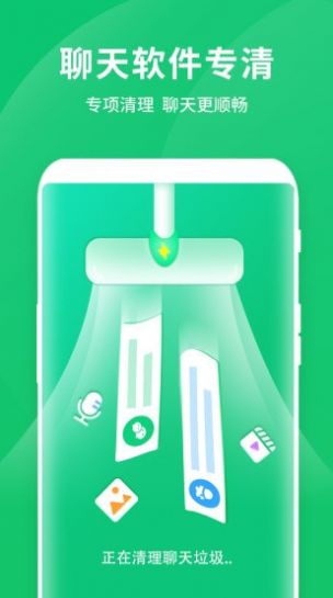 闪电清理王app安卓手机版图0