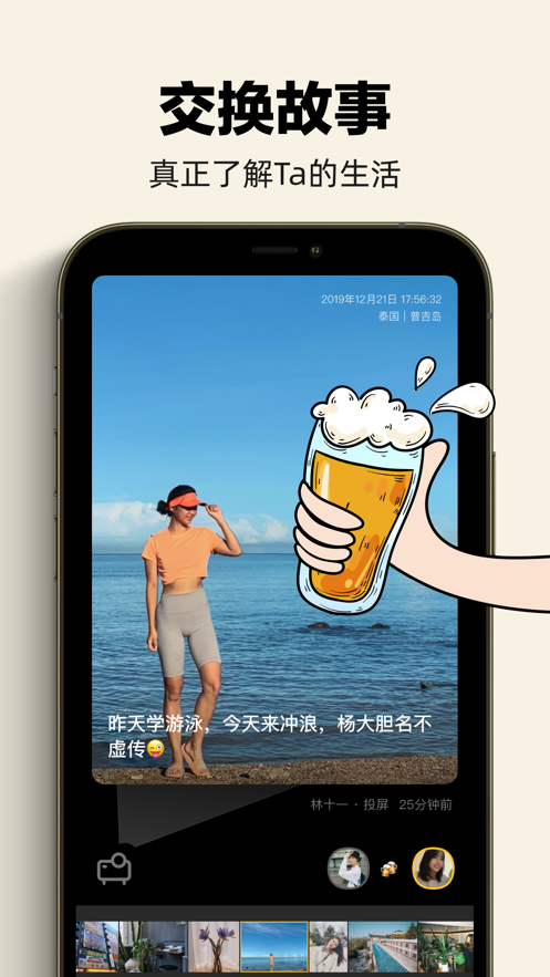 单身酒馆App软件最新版