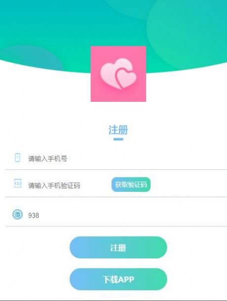 鑫怡佳缘交友app官方版图2