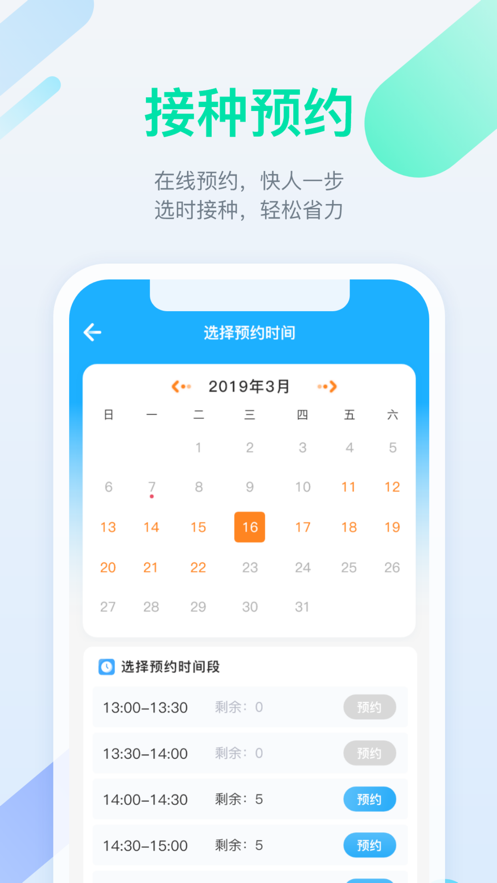 金苗宝app最新版2022图0
