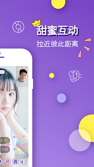 蜜柚直播app官方版