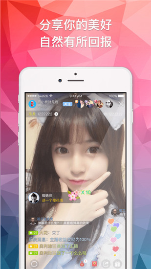 爱恋直播平台app图2